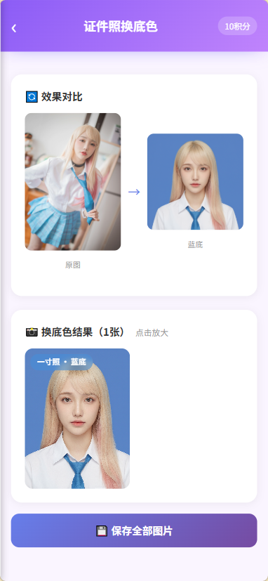 图片[2]-AI时代真的不用出门拍证件照了！影子AIGC证件照｜在家一键生成红蓝白底证件照✨-影子AIGC智能创作