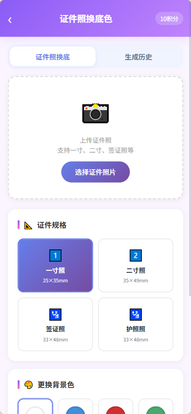 图片[1]-AI时代真的不用出门拍证件照了！影子AIGC证件照｜在家一键生成红蓝白底证件照✨-影子AIGC智能创作