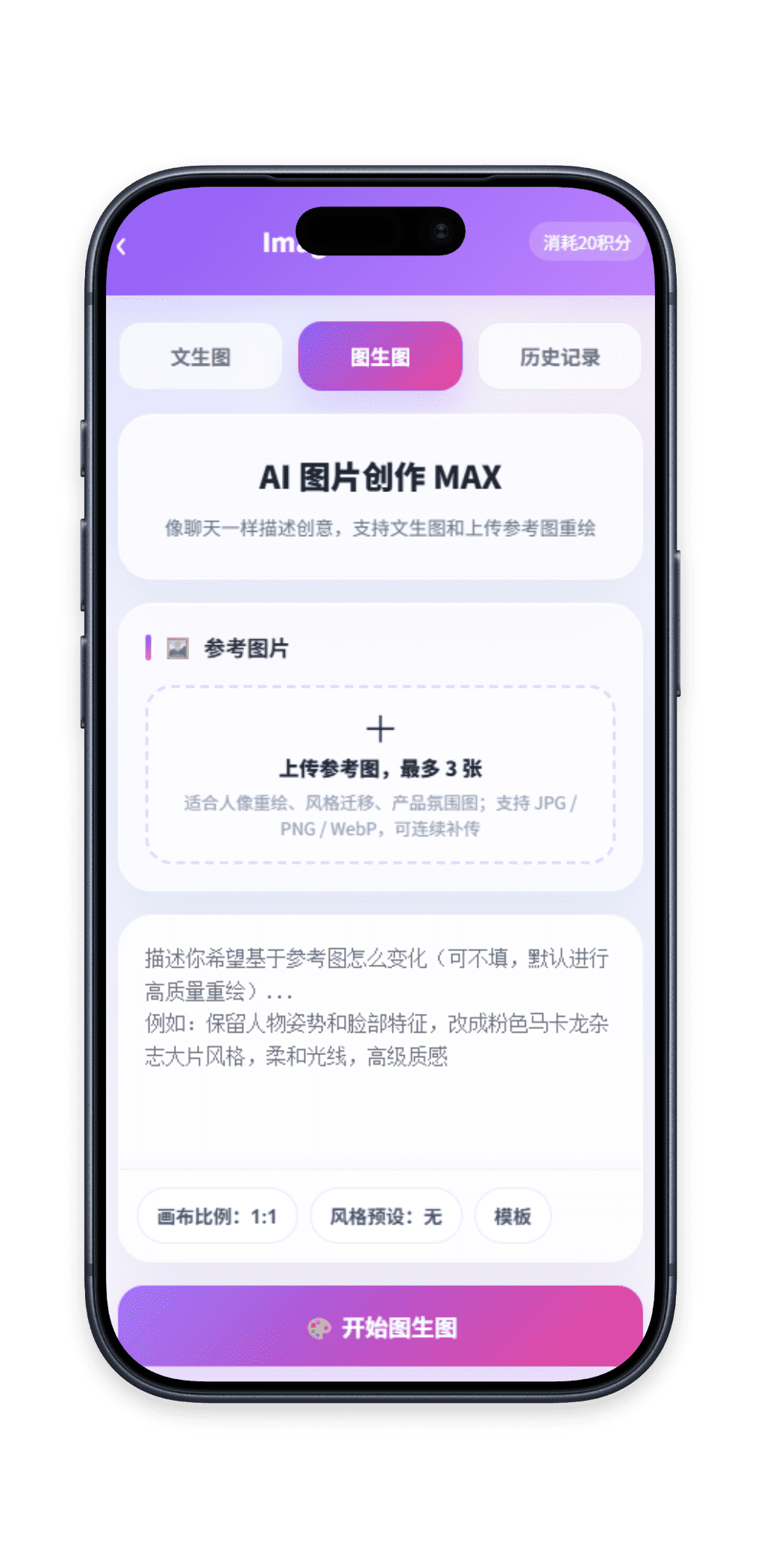 影子AIGC智能创作