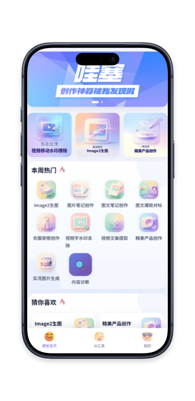 影子AIGC-AI智能创作系统-全新UI布局发布-影子AIGC智能创作