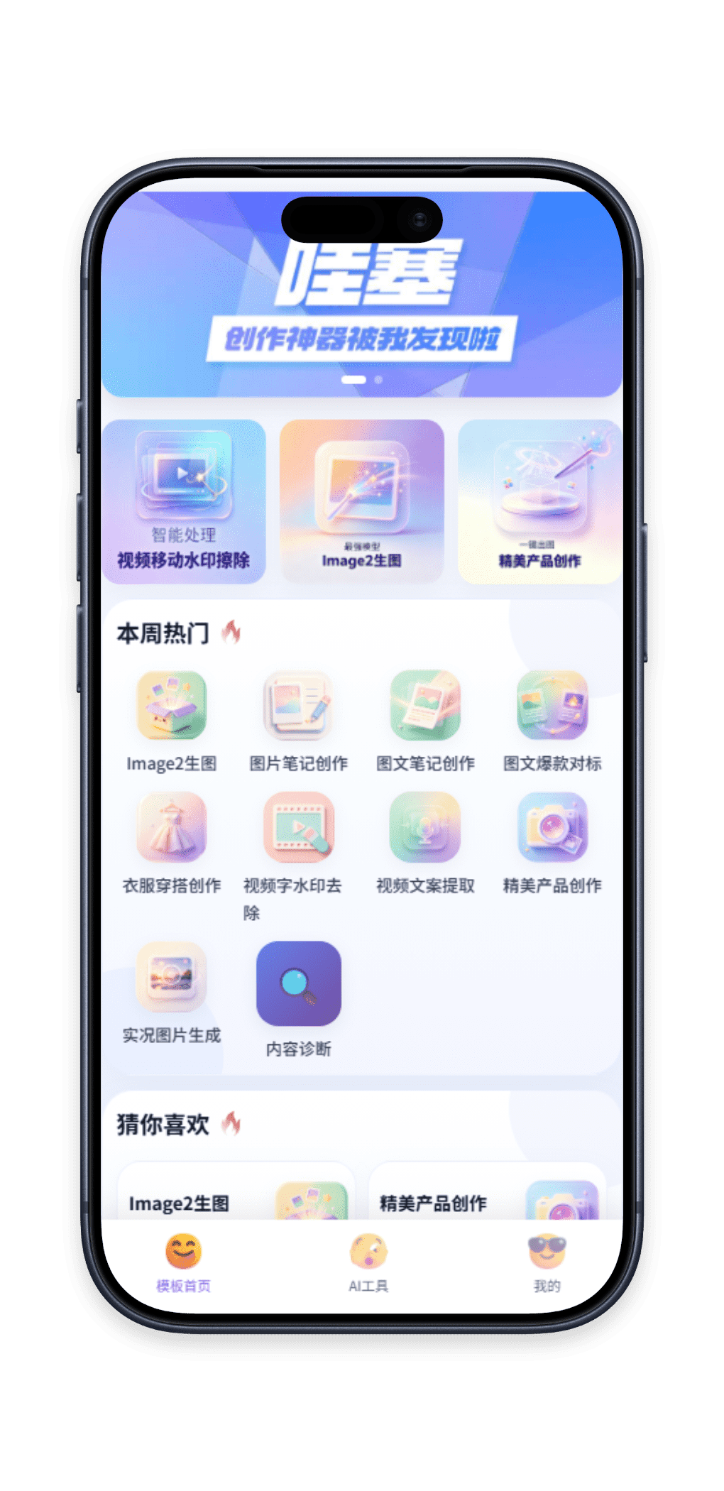 影子AIGC智能创作